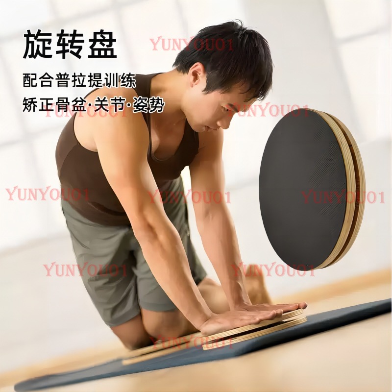 Solid Wood Pilates Rotating Di - Yoga Fitness Wheel recension och pris